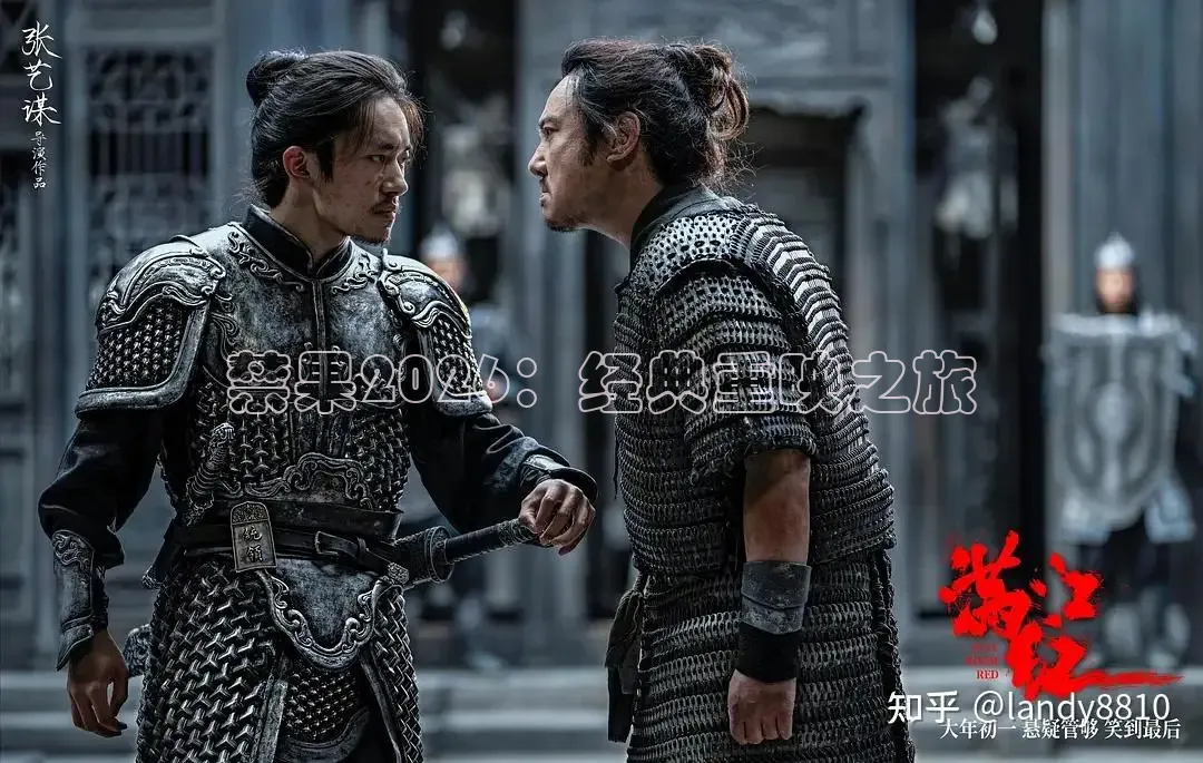 禁果2026：经典重映之旅
